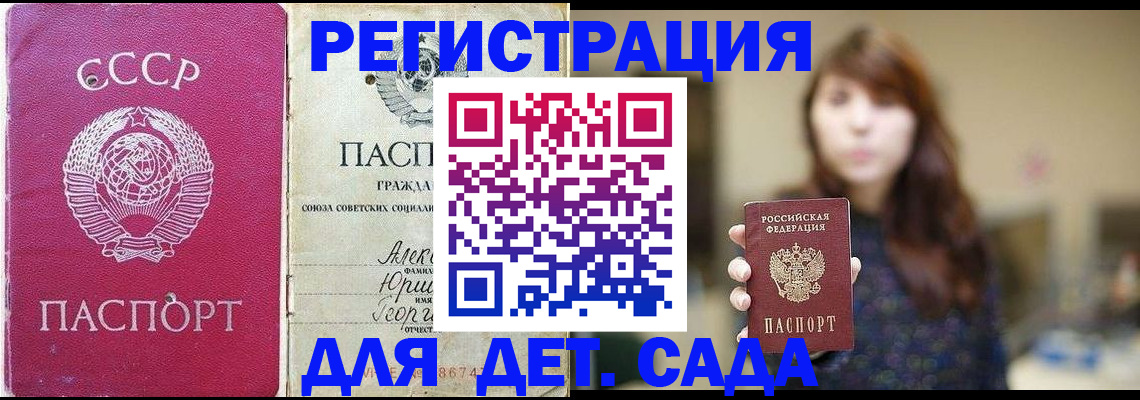 временная регистрация законно в Кирсанове