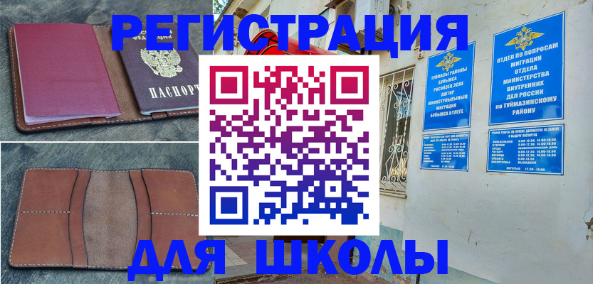 прописка иностранных граждан в Кирсанове