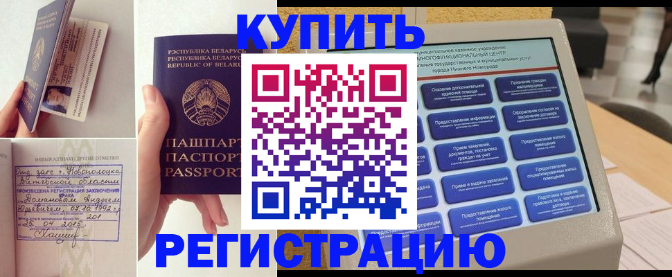 временная регистрация для всех в Кирсанове