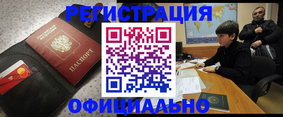 временная регистрация поиск в Кирсанове