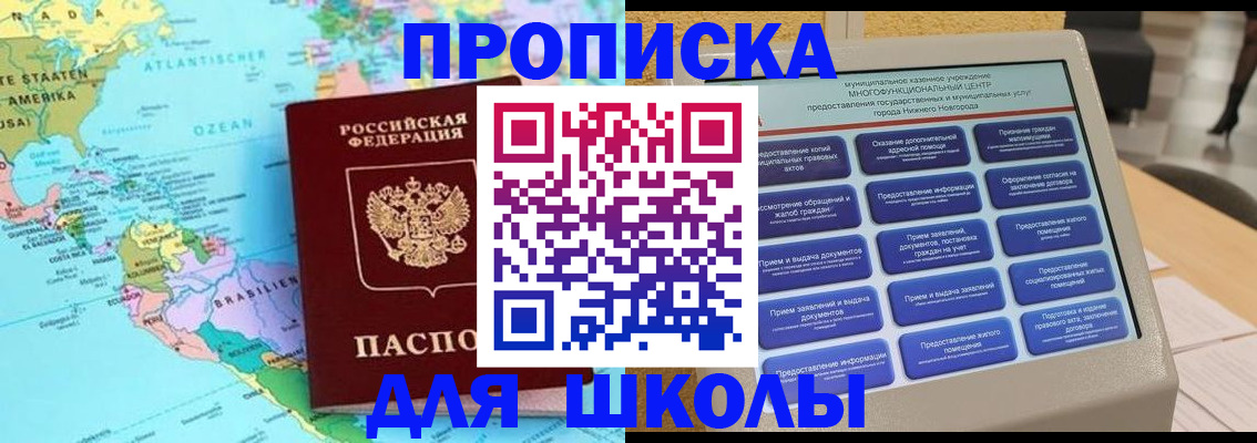 временная регистрация купить в Кирсанове