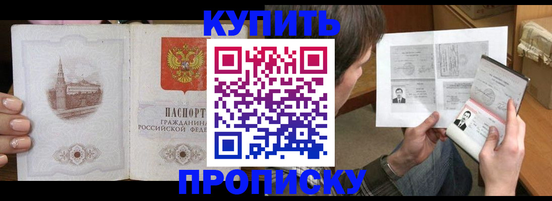 прописка для военкомата в Кирсанове