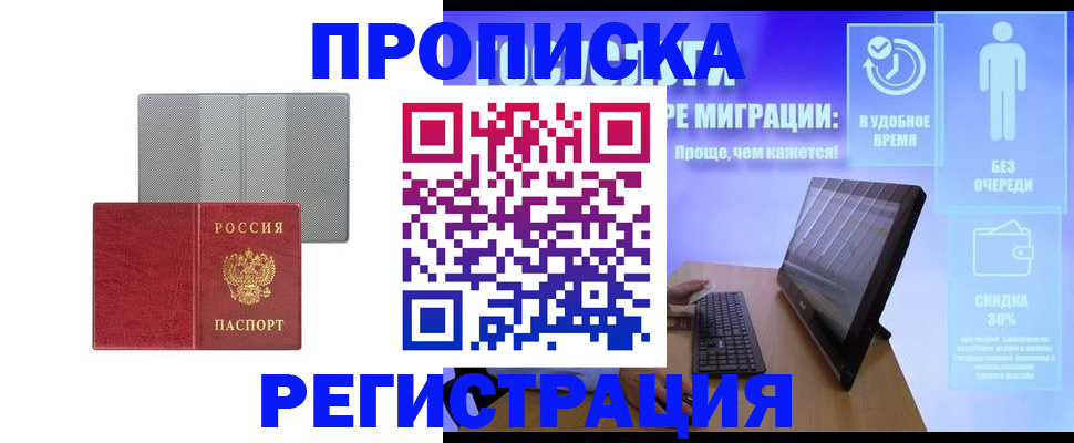 найти адрес прописки в Кирсанове